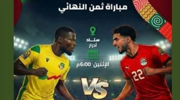 استقبل الإشارة.. تردد قناة الجزائرية لمباراة مصر وبنين في كأس أمم أفريقيا